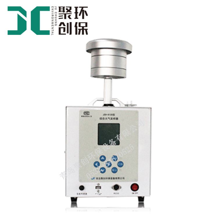 JCH-6120-1综合大气采样器综合流量_综合环境测量仪_环境测量仪表_仪器仪表_供应_工品联盟网