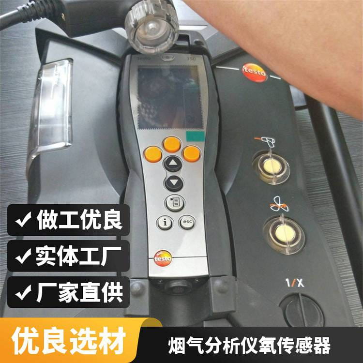 甲醛快速检测仪 运行稳定烟气分析仪 锅炉气体仪生产供应_烟气分析仪_环境测量仪表_仪器仪表_供应_工品联盟网