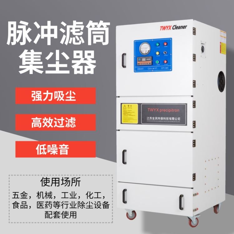 环境除尘器 药用脉冲布袋除尘器 石墨吸尘设备_采样设备_环境测量仪表_仪器仪表_供应_工品联盟网