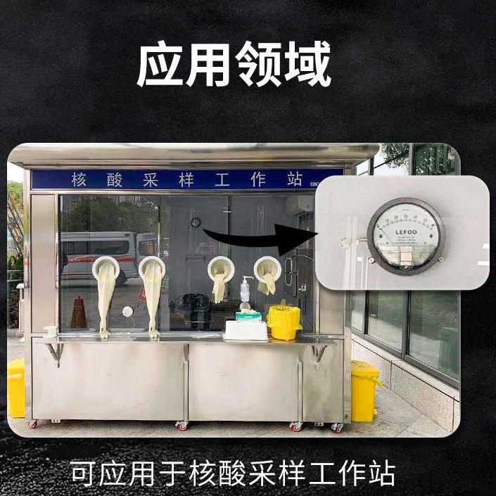 力夫LEFOO风速计风压表 LFB无尘室微压差表 车间洁净室净化差压表 医院核酸检测场所压差计 核算采样工作室_差压表_压力仪表_仪器仪表_供应_工品联盟网