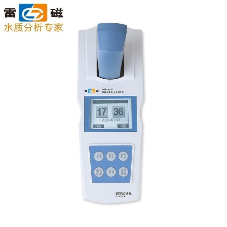 上海雷磁DGB-402A便携式余氯检测仪总氯含量检测仪余氯计