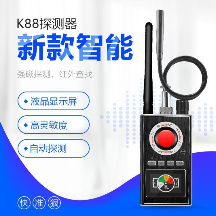 K88信号探测器 RUICHANG探测器 GPS扫描检测仪 防定位摄像头探测器 多频段探测器 工厂批发探测器 GPS探测_溶胶检测仪_环境测量仪表_仪器仪表_供应_工品联盟网