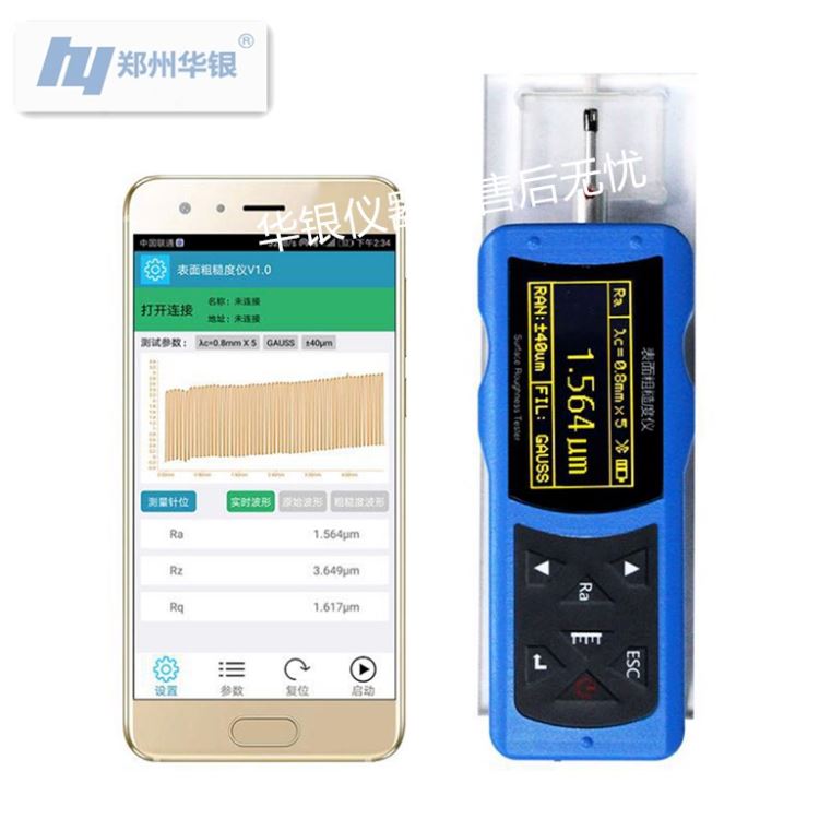 华银HYTR33210粗糙度测量仪 分体式粗糙度检测仪 河南表面粗糙度检测仪厂家_制冷剂检测仪_环境测量仪表_仪器仪表_供应_工品联盟网