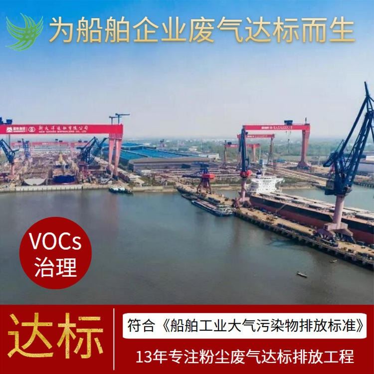 船厂废气处理 催化燃烧废气治理设备 环境催化燃烧设备 耀先_采样设备_环境测量仪表_仪器仪表_供应_工品联盟网