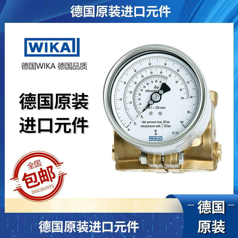 检测和控制泵WIKA差压表威卡712.15.100适用于低温测量