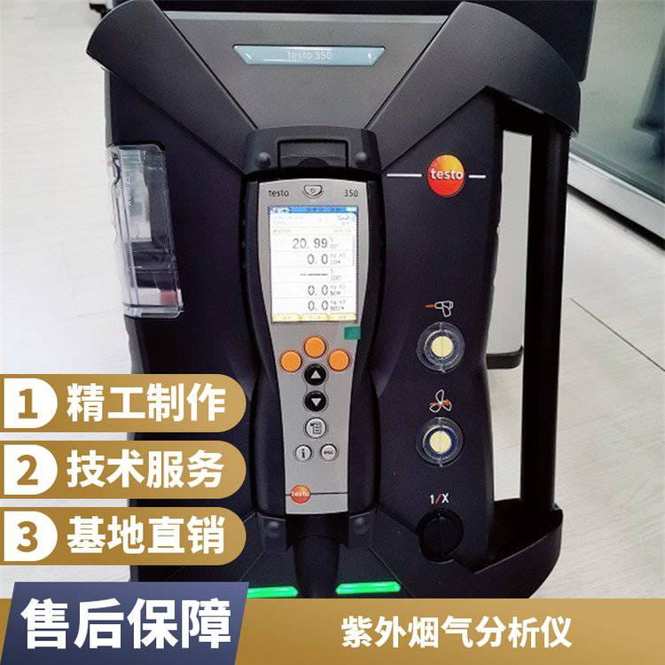 甲醛快速检测仪 型烟气分析仪 运行稳定锅炉气体仪_烟气分析仪_环境测量仪表_仪器仪表_供应_工品联盟网