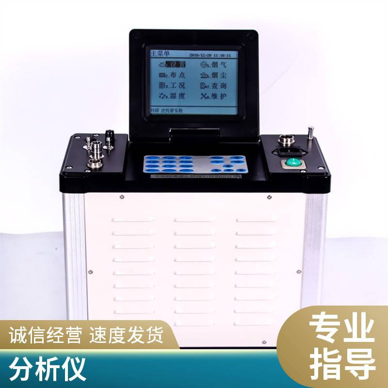 路博 LB-7015光学烟气分析仪 一氧化碳二氧化碳检测监测仪器_烟气分析仪_环境测量仪表_仪器仪表_供应_工品联盟网
