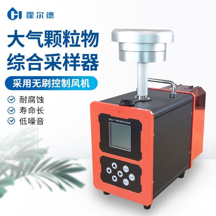 环境空气综合采样器 HD-DKC10颗粒物综合采样器 操作简单_综合环境测量仪_环境测量仪表_仪器仪表_供应_工品联盟网
