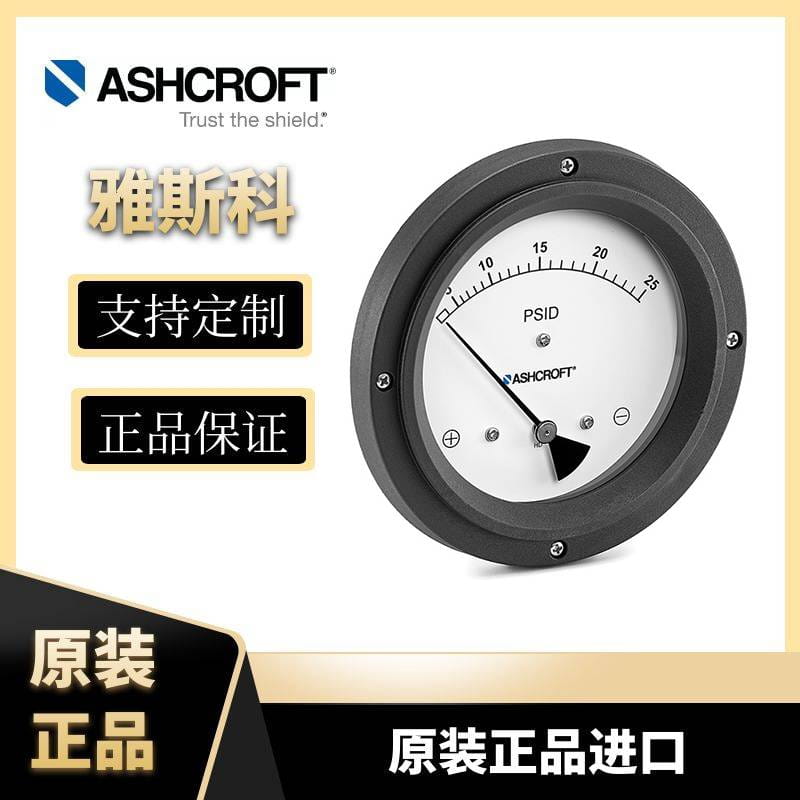 1142经济型产品指针运动平滑背部连接差压表雅斯科Ashcroft_差压表_压力仪表_仪器仪表_供应_工品联盟网