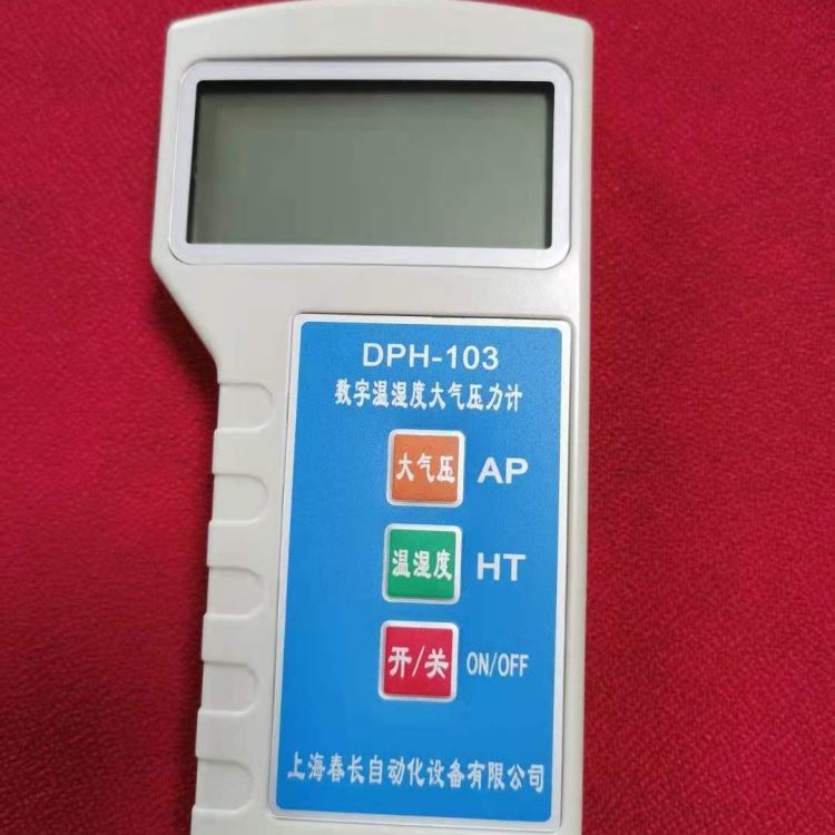 手持式温湿度大气压力计 上海春长 DYM3-03 按需定制可有电脑接口