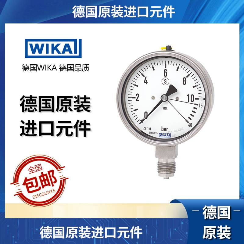 德国WIKA压力表威卡压力表232.36, 233.36波登管压力表不锈钢材质高过压安全