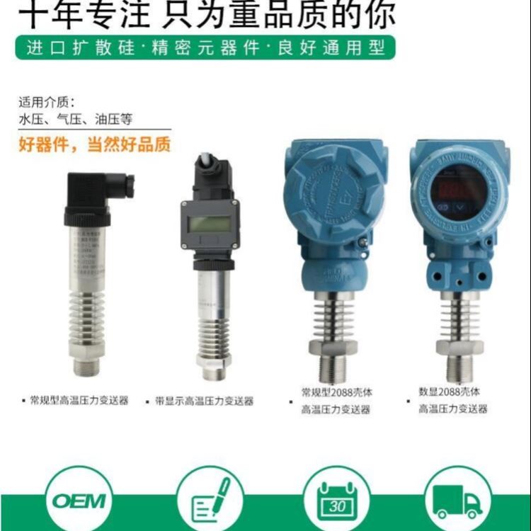 福州压力变送器 福建压力变送器 丰台压力变送器_压力变送器_压力仪表_仪器仪表_供应_工品联盟网