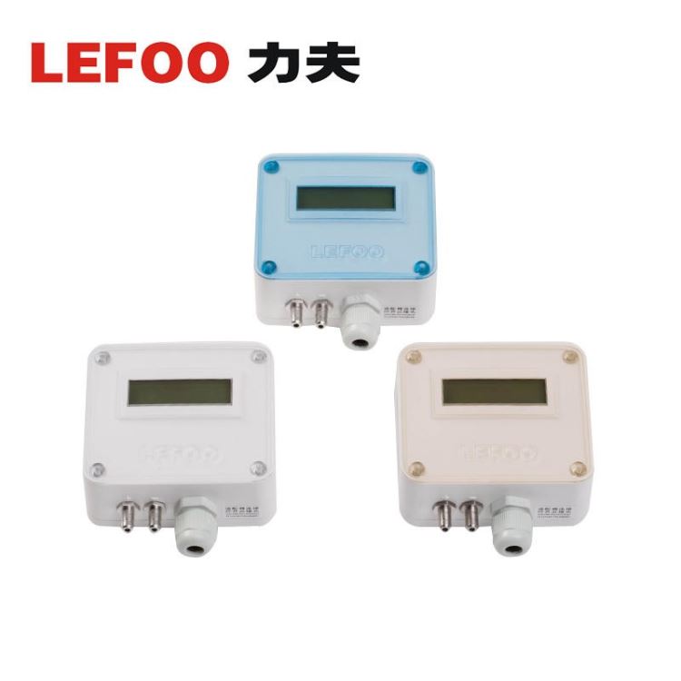 差压变送器传感器 力夫 LFM11 空调风压变送器 风管微差压传感器 风压压差传感器 差压变送器_差压变送器_压力仪表_仪器仪表_供应_工品联盟网