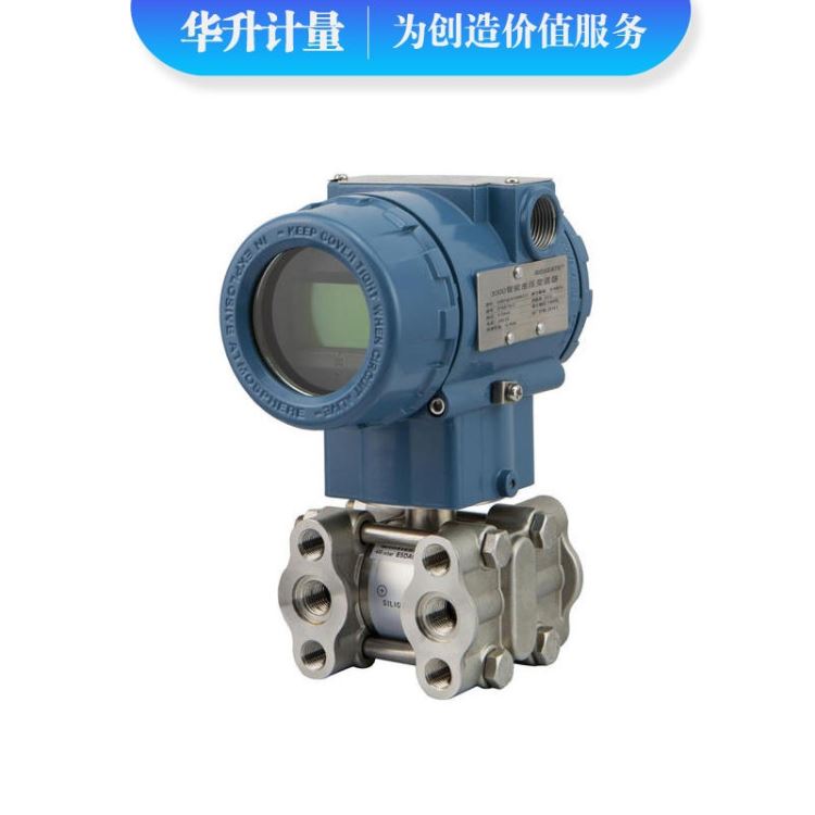 HS-3851型智能压力变送器 huasheng/华升计量