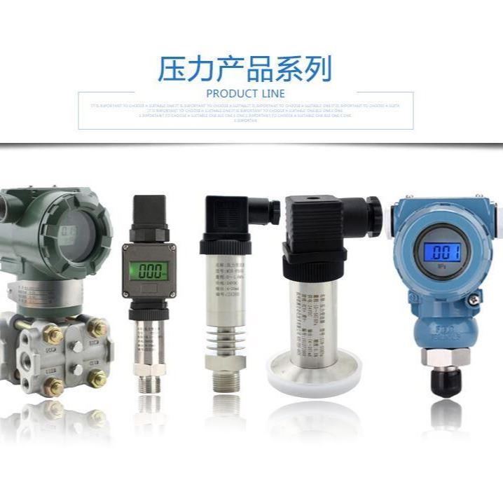 3051cg压力变送器 生产压力变送器的厂家 压力变送器和液位变送器_压力变送器_压力仪表_仪器仪表_供应_工品联盟网