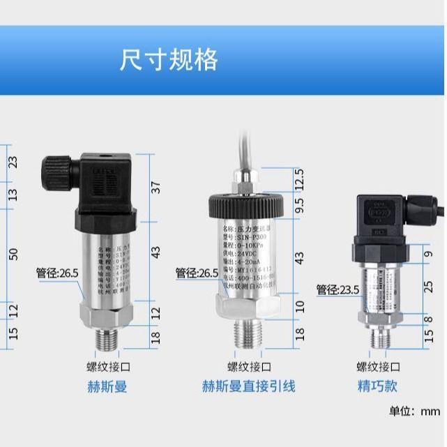 超高温压力变送器 高温压力变送器 供暖机压力变送器_压力变送器_压力仪表_仪器仪表_供应_工品联盟网