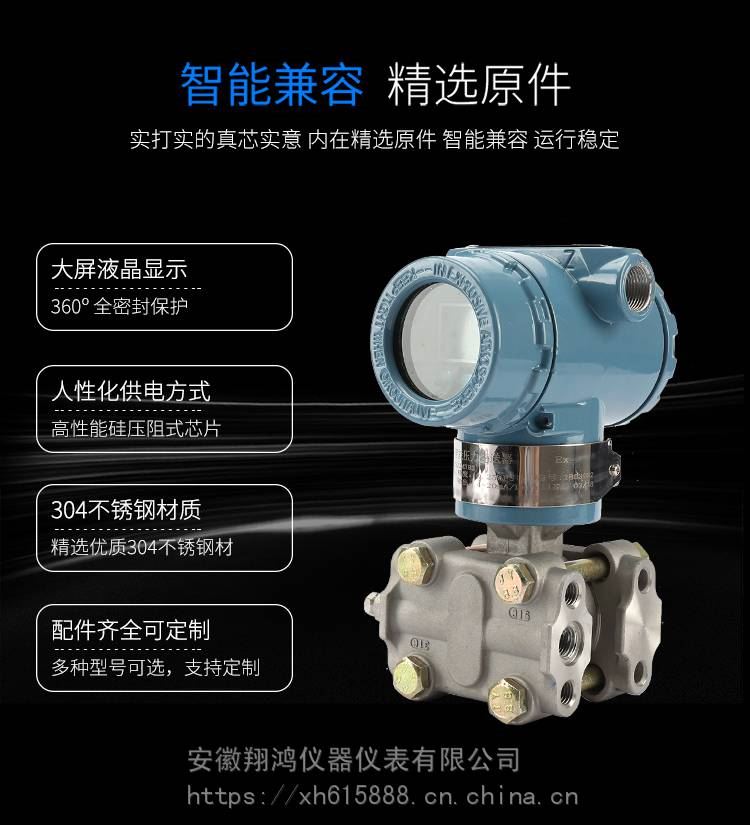 差压变送器供应智能型压力变送器 电容式差压变送器 传感器批发_差压变送器_压力仪表_仪器仪表_供应_工品联盟网