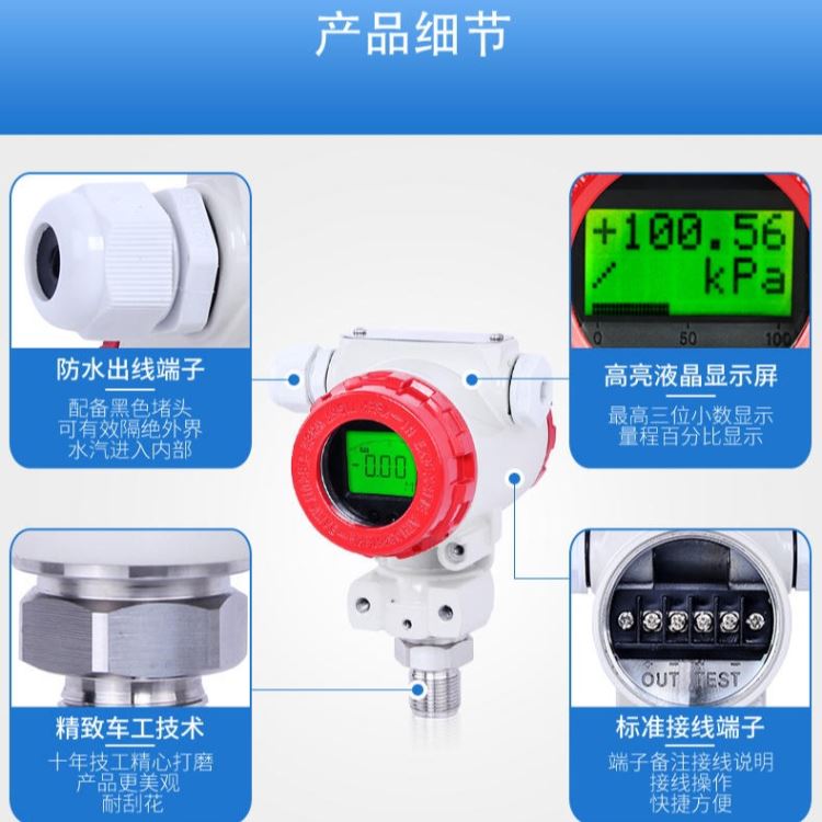 小压力变送器 压力变送器器 压力变送器硅_压力变送器_压力仪表_仪器仪表_供应_工品联盟网
