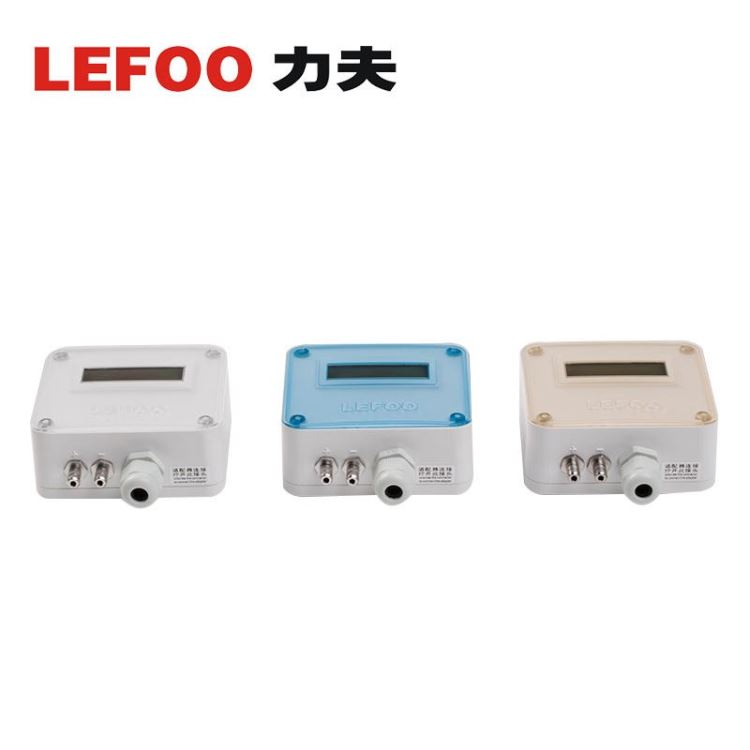 微压差变送器 力夫 LFM11 数显微压差变送器 智能数显可编程压差传感器 空气风压微差压变送器_差压变送器_压力仪表_仪器仪表_供应_工品联盟网