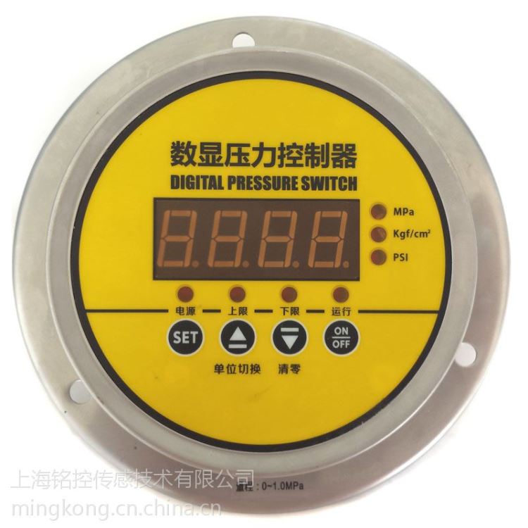 供应上海铭控数显压力控制器数显压力表压力控制器MD-S900Z