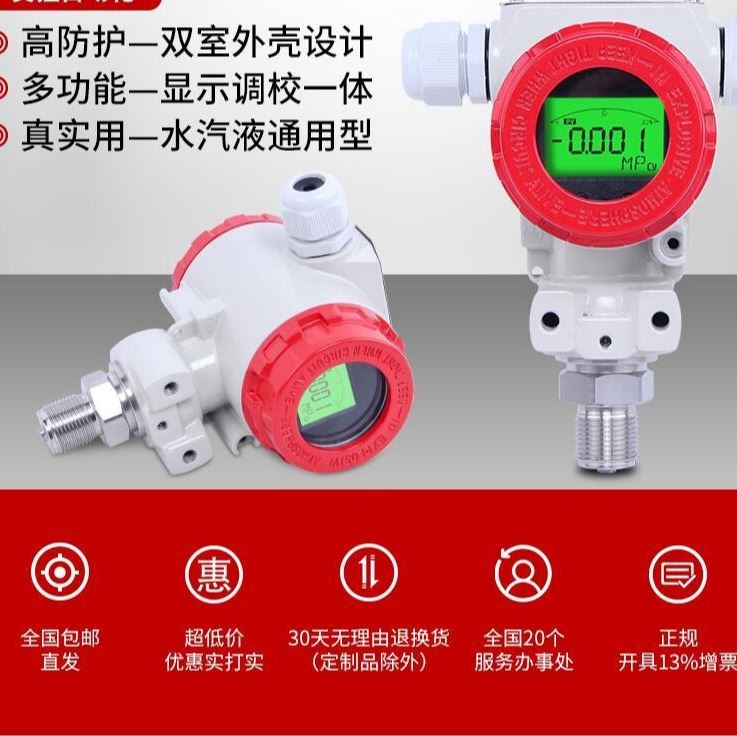 膜式压力变送器 耐水压力变送器 耐酸压力变送器_压力变送器_压力仪表_仪器仪表_供应_工品联盟网