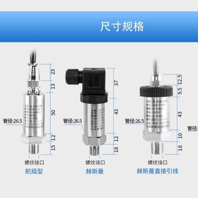 工业通用型压力变送器 无负压供水压力变送器 数字显示压力变送器_压力变送器_压力仪表_仪器仪表_供应_工品联盟网