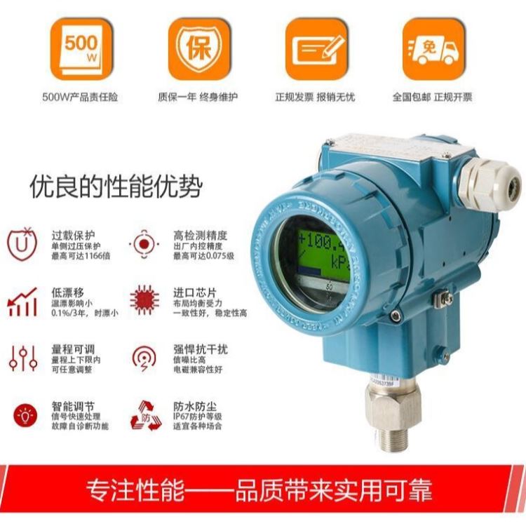 压力变送器高温 压力变送器2088 压力变送器 水压 高温_压力变送器_压力仪表_仪器仪表_供应_工品联盟网