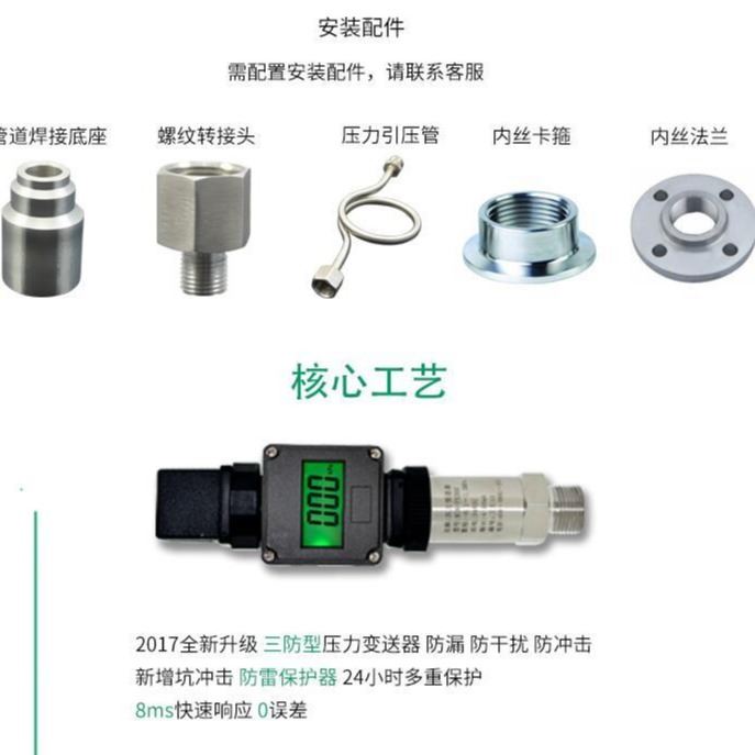 温州压力变送器 压力变送器 20ma 压力变送器 100kp_压力变送器_压力仪表_仪器仪表_供应_工品联盟网