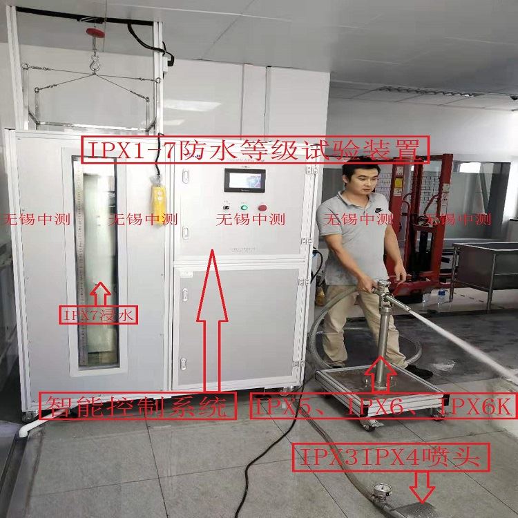 IP防水实验室设备 ZC1200型IP防水试验机开放式布局大气的IP防水实验室可含cnas校准证书