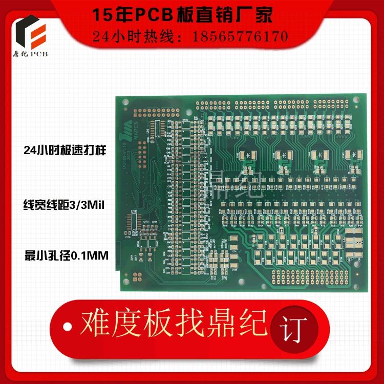 pcb免费打样挠性印制电路板压力变送器电路板高频线路板厂_压力变送器_压力仪表_仪器仪表_供应_工品联盟网