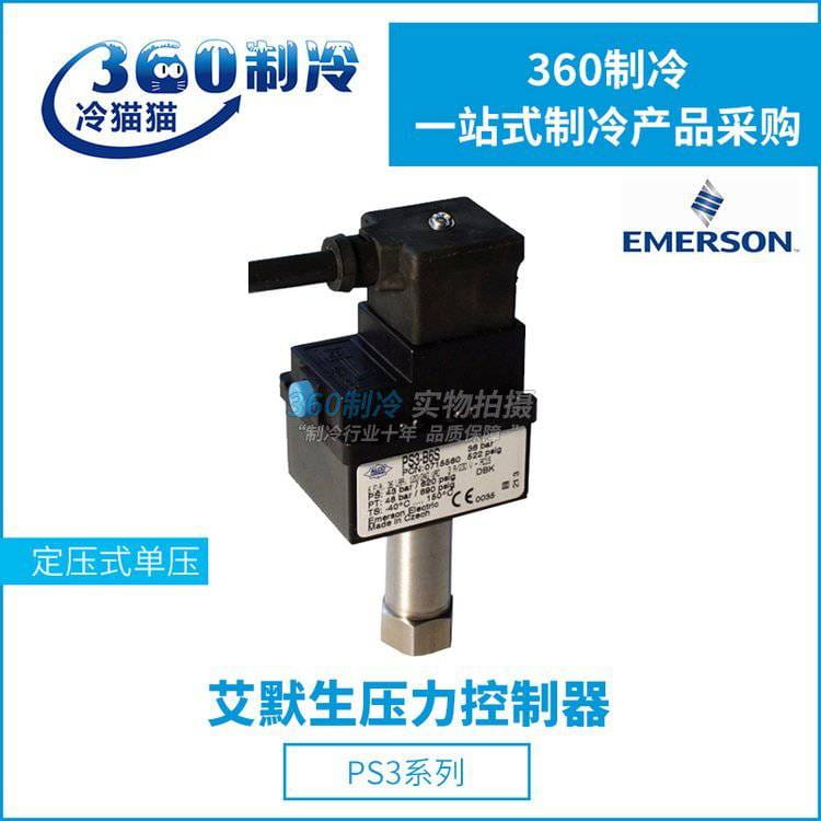 EMERSON艾默生压力控制器PS3-W1S自动复位定压单压控制器_压力控制器_压力仪表_仪器仪表_供应_工品联盟网