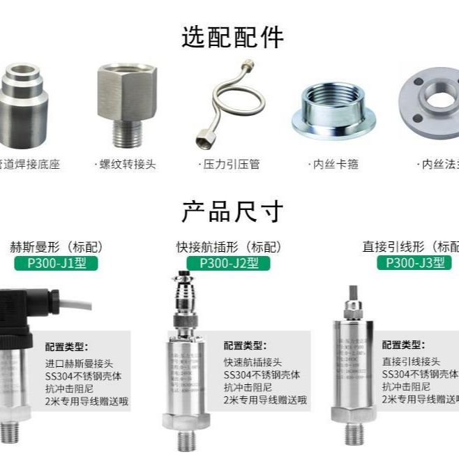 压力变送器排行 压力变送器三线 压力变送器生产_压力变送器_压力仪表_仪器仪表_供应_工品联盟网