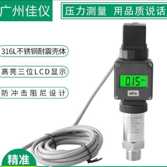 烟气压力变送器 远程压力变送器 液体压力变送器_压力变送器_压力仪表_仪器仪表_供应_工品联盟网