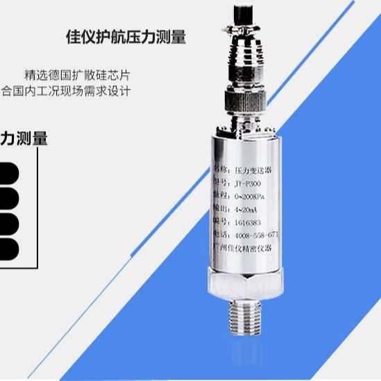 压力变送器485 定制压力变送器 5mpa压力变送器_压力变送器_压力仪表_仪器仪表_供应_工品联盟网