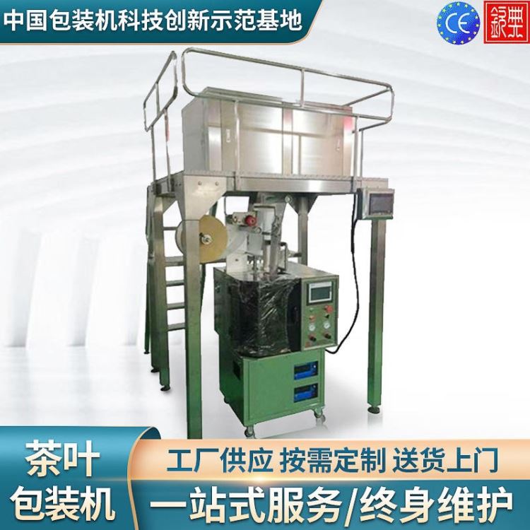 钦典供应轻盈曲线茶包装机 组合茶分装计量包装机 电子秤计量多物料包装机设备_电学计量校准_计量校准仪器_仪器仪表_供应_工品联盟网