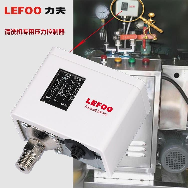 力夫LF55蒸汽机压力开关 锅炉压力控制器 风压差开关_压力控制器_压力仪表_仪器仪表_供应_工品联盟网