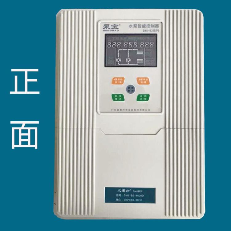 水泵pwm控制器 换热站补水泵压力控制器 水泵控制器显示空载 SM-B2-4000D