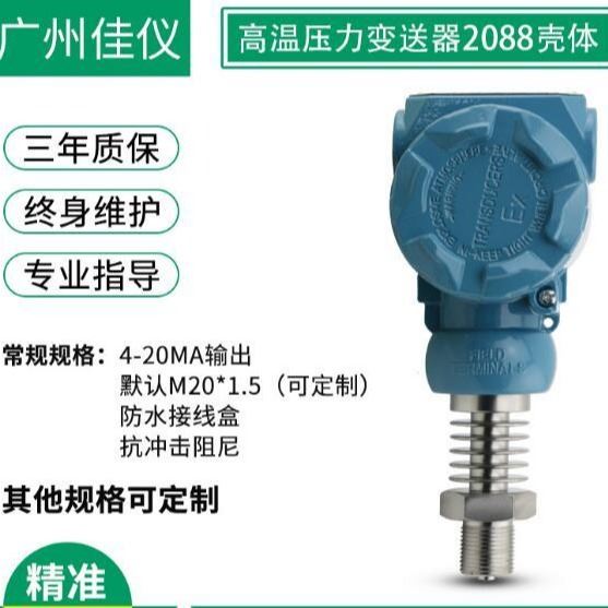 压力变送器行业 压力变送器价位 压力变送器牌子_压力变送器_压力仪表_仪器仪表_供应_工品联盟网