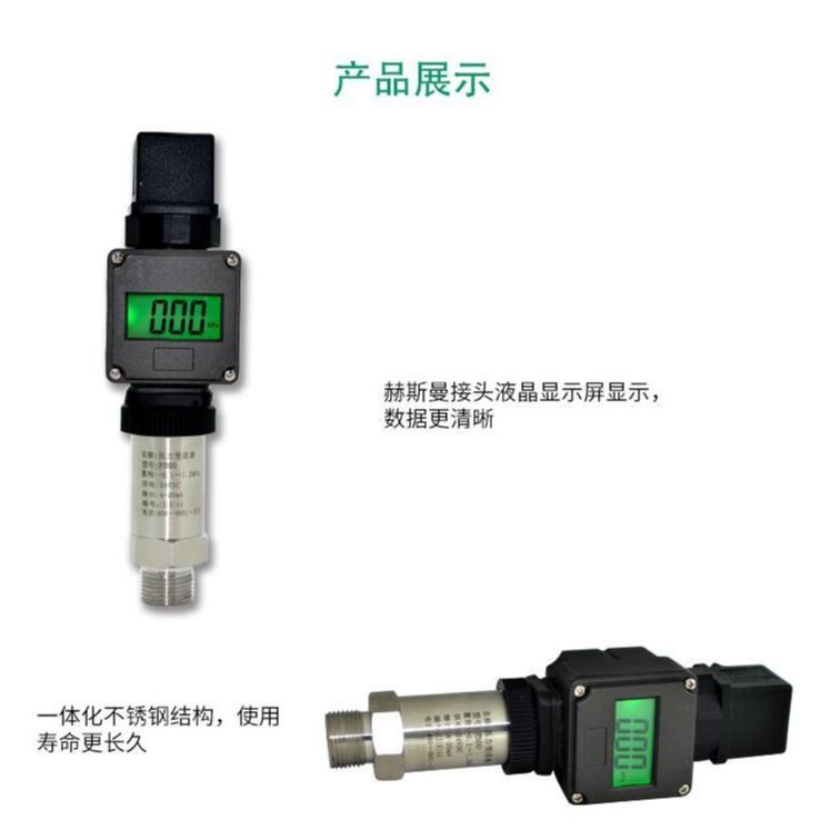 直连式压力变送器 一体式压力变送器 远传式压力变送器_压力变送器_压力仪表_仪器仪表_供应_工品联盟网