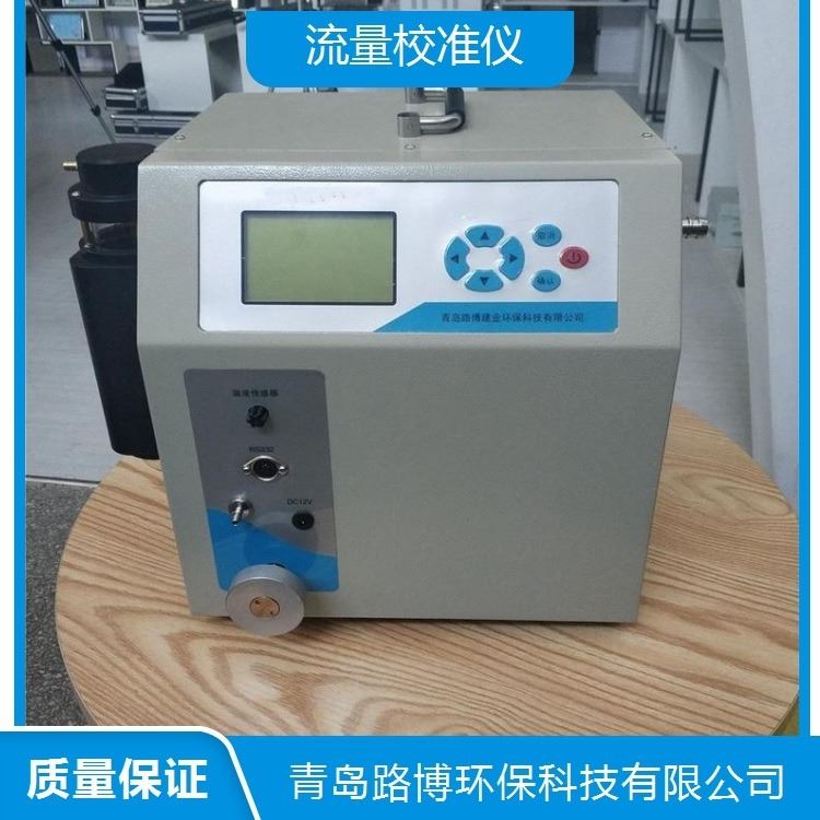 路博LB-6015型 便携式综合校准仪_热电偶校准仪_计量校准仪器_仪器仪表_供应_工品联盟网