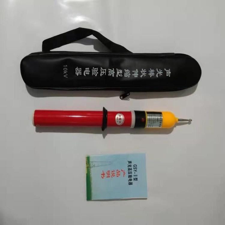 10kV棒式伸缩高压验电笔全回路双自检声光验电器工频高压发生器批发_回路校验仪_计量校准仪器_仪器仪表_供应_工品联盟网