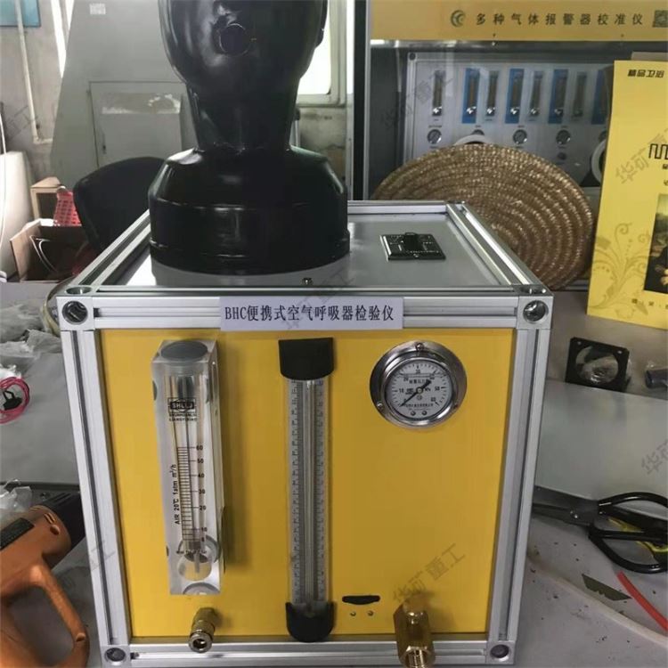 华矿供应空气呼吸校验仪 抢险救援空气呼吸校验仪 空气呼吸校验仪_回路校验仪_计量校准仪器_仪器仪表_供应_工品联盟网