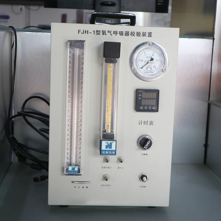智创 ZC-1 FJH-1正压氧气呼吸器校验装置 供应正压氧气呼吸器校验装置功能