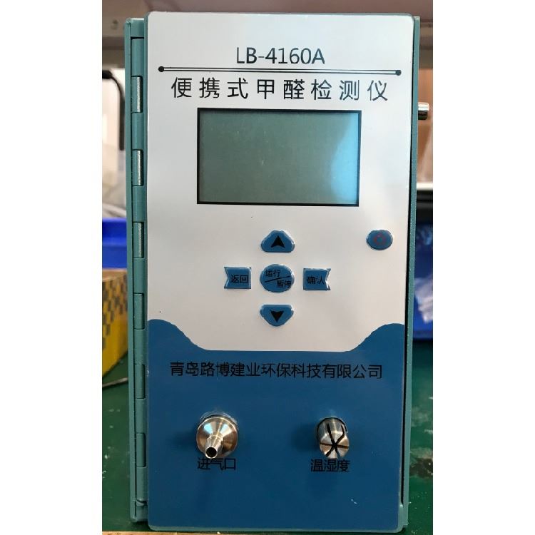 甲醛检测仪LB-4160A 室内空气治理 可过计量 路博厂家供应_计量数据采集器_计量校准仪器_仪器仪表_供应_工品联盟网