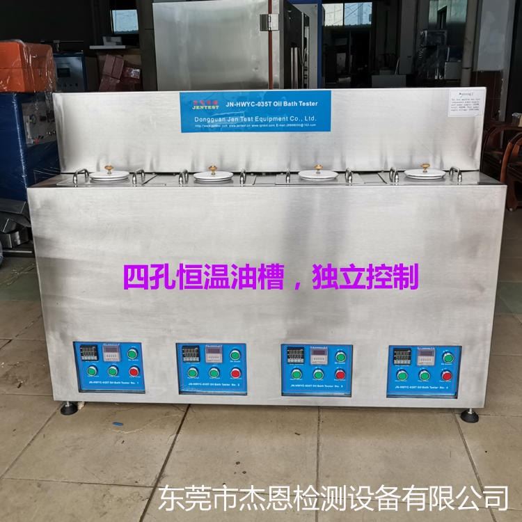 标准恒温油槽 检测专用恒温油槽 温度计热电偶检定油槽 杰恩仪器 油浴锅_热电偶校准仪_计量校准仪器_仪器仪表_供应_工品联盟网