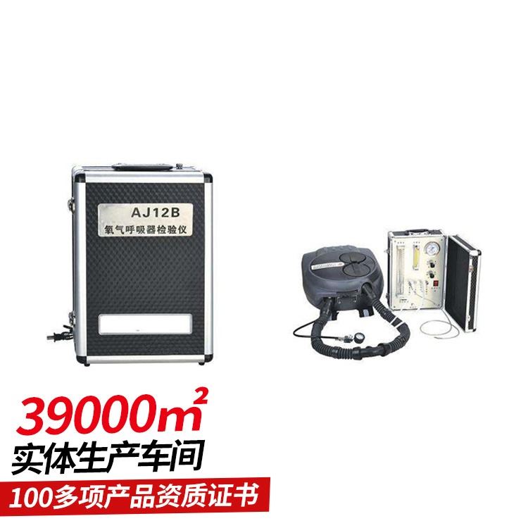 中煤自救器校验仪发货及时 自救器校验仪使用性能要求_回路校验仪_计量校准仪器_仪器仪表_供应_工品联盟网