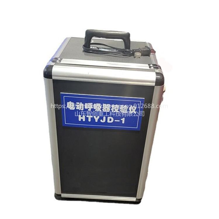 智创7电动呼吸器校验仪 氧气呼吸器校验仪 矿用自救器校验仪_回路校验仪_计量校准仪器_仪器仪表_供应_工品联盟网