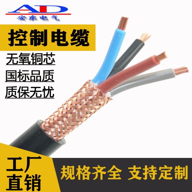 K分度热电偶补偿电缆ZR-KX-HA-FFRP 1*2*1.5 多股软芯阻燃耐高温