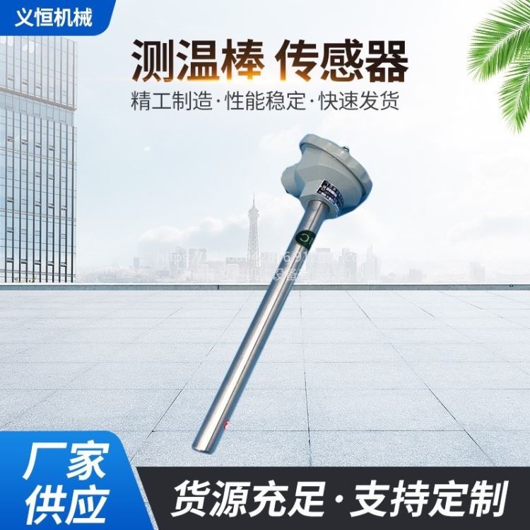 厂家供应 不锈钢K型 高温电炉测温热电偶WRN-130 测温棒 传感器_热电偶校准仪_计量校准仪器_仪器仪表_供应_工品联盟网