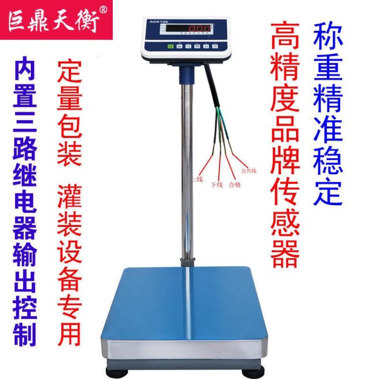 巨鼎天衡AO919 C开关量信号输出电子秤 模拟量信号输出电子秤 带信号输出电子秤 带485信号输出电子称_过程信号测量_计量校准仪器_仪器仪表_供应_工品联盟网